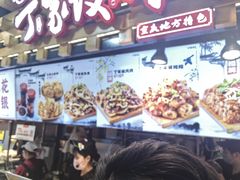 -周小亮丁家坡洋芋(全国总店)