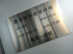 -威海市图书馆