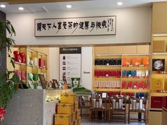 -八马茶业(星海胜利路旗舰店)