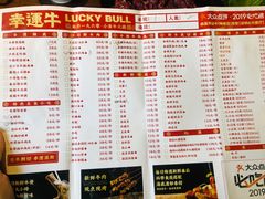 菜单-幸运牛汕头小黄牛牛肉火锅(梅林店)