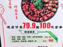 -京御煌三汁焖锅(益田假日里店)