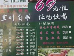 -彩鹿·潮汕·鲜牛肉·自助火锅(伊电园店)