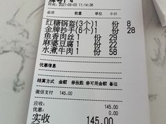-龙抄手(文殊坊店)