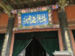 -大学习巷清真寺