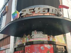 -火锅岛潮牌自助餐厅(天津天佑城店)