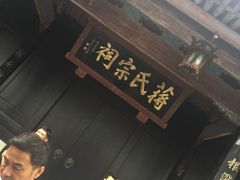 -蒋氏故居