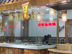 -老城南.鸭血粉丝汤(夫子庙店)