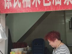 门面-徐氏糯米包油条(山海关路店)