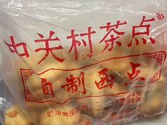 -中关村茶点