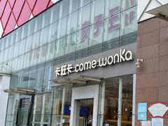 -卡旺卡(滁州乐彩城店)