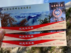 -白草畔自然风景区