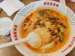 -状元王过桥米线(黄埔至泰广场店)