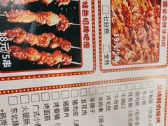 -老何太太鹤岗小串·团建聚餐(龙华店)