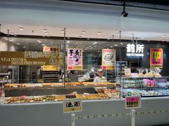 -鹤所·低糖零蔗糖烘焙(长楹店)