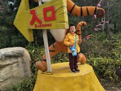 -西安秦岭野生动物园