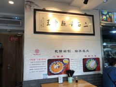 -裕兴记·三虾面(西北街总店)