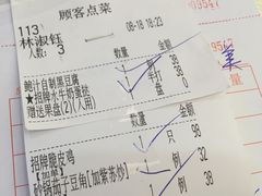 账单-龙禧渔村酒楼