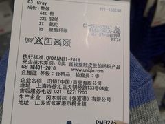 -优衣库(广州天河领展广场店)