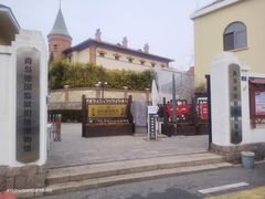 -青岛德国监狱旧址博物馆