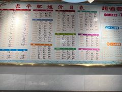 -长平肥姐白粥·海鲜打冷