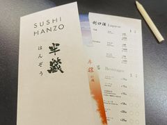 -Sushi Hanzo半藏(天环广场店)