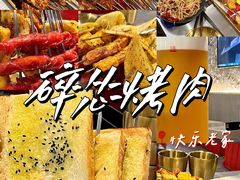 -碎怂烤肉(钟楼柳巷店)