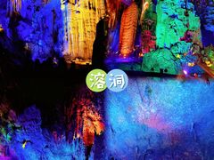 -宝晶宫旅游景区