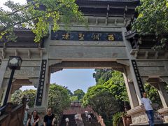 -凤栖山