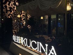 -龟兹KUCINA·新疆菜(前滩L+PLAZA店)