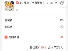 -卡漫莫尼蛋糕(徐汇店)