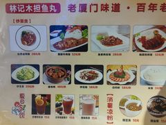 菜单-林记木担鱼丸汤(鼓浪屿店)