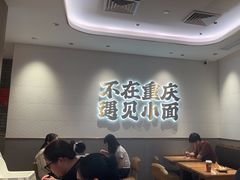 -遇见小面(凯德广场店)