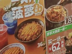-吉野家(吉野家冰山慧谷店)