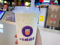 -一只酸奶牛(来福士店)