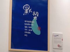 -小团圆糖水铺(襄阳南路店)
