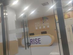 -瑞思少儿中心·少儿英语素养启蒙(勒泰直营校区)