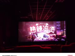 -幸福蓝海院线影城(世茂滨江店)