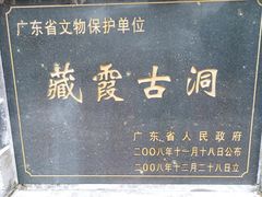 -飞霞风景名胜区