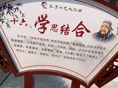 -孔子六艺文化园