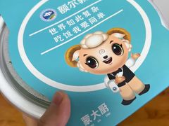 -额尔敦草原涮羊肉·烧烤(冻青树总店)