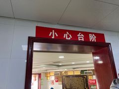 门面-郝刚刚羊杂割(柳巷店)