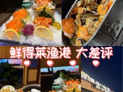 -鲜得莱渔港·小平岛海胆馆(七贤岭店)