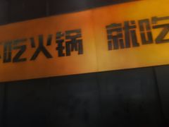 -烤匠麻辣烤鱼(环球中心店)
