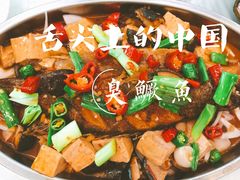 -自游人·美食一楼·地道徽菜(三十年名店)