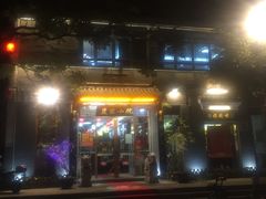 门面-农家小院(朱雀桥店)