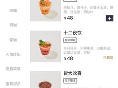 香料商人-Seesaw Coffee(88铜仁路店)