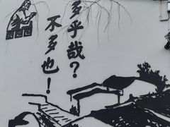 -绍兴鲁迅故里·沈园景区
