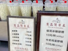 -礼泉醪糟作坊(永兴坊店)