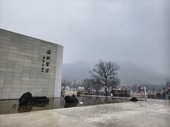 -中国宣纸文化园