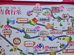 -吾悦广场(天津和平店)